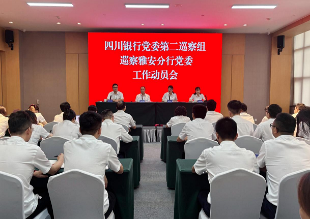 雅安1.png