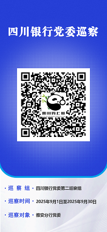 雅安2.png